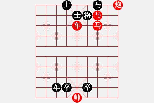 象棋棋譜圖片：驥不稱力 - 步數(shù)：10 