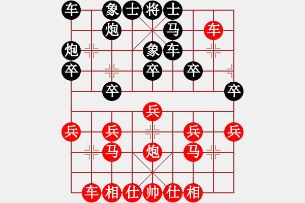 象棋棋譜圖片：鐵五局黃明昌（勝）羊城公司高瑞倫 - 步數(shù)：20 