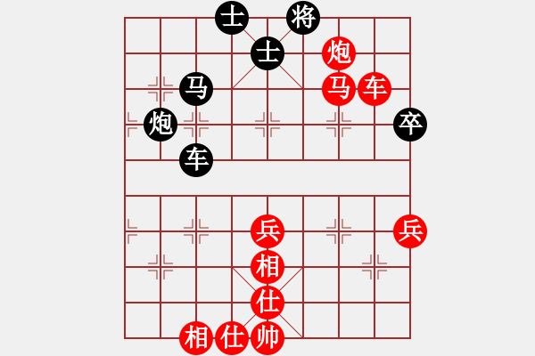 象棋棋譜圖片：鄭惟桐 先勝 鄭一泓 - 步數(shù)：69 