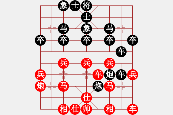 象棋棋譜圖片：小心弈弈(5級(jí))-和-宇宙一號(hào)(2段) - 步數(shù)：30 