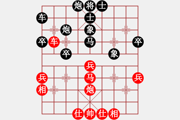 象棋棋譜圖片：武俊強(qiáng) 先和 李翰林 - 步數(shù)：40 