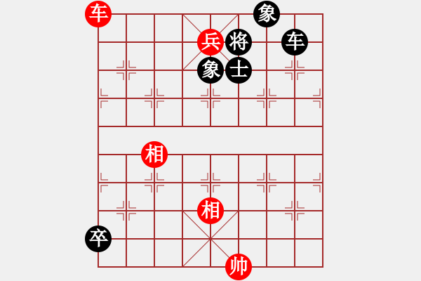 象棋棋譜圖片：車兵對車卒4 - 步數(shù)：11 