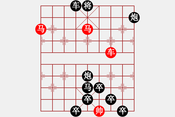 象棋棋譜圖片：《雅韻齋》【 三陽(yáng)開(kāi)泰 】 秦 臻 擬局 - 步數(shù)：10 