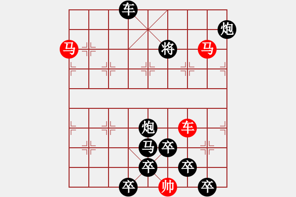 象棋棋譜圖片：《雅韻齋》【 三陽(yáng)開(kāi)泰 】 秦 臻 擬局 - 步數(shù)：20 