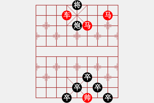 象棋棋譜圖片：《雅韻齋》【 三陽(yáng)開(kāi)泰 】 秦 臻 擬局 - 步數(shù)：67 