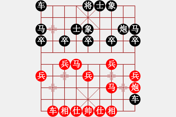 象棋棋譜圖片：Q★小劉娃娃[1786312937] -VS- 艷艷[925424178] - 步數(shù)：20 