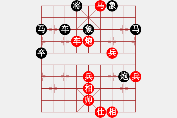 象棋棋譜圖片：Q★小劉娃娃[1786312937] -VS- 艷艷[925424178] - 步數(shù)：59 