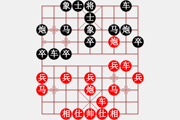 象棋棋谱图片：23.攻城未必倚强弓 - 步数：20 