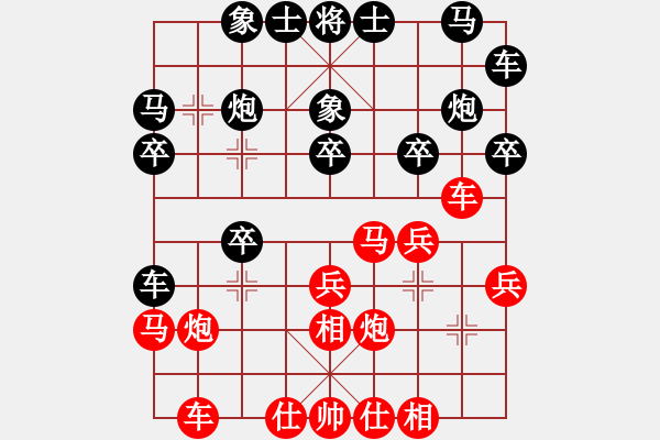 象棋棋譜圖片：吸毒歐陽(yáng)瘋(9星)-和-zgxqqs(9星) - 步數(shù)：20 