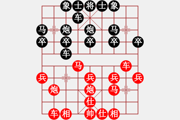 象棋棋譜圖片：一空Y( _ )Y[1978118270] -VS- 橫才俊儒[292832991] - 步數(shù)：20 