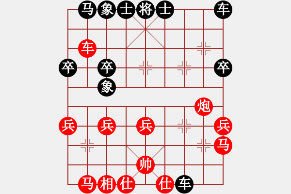 象棋棋谱图片：黄运兴 先负 张廷平 - 步数：30 
