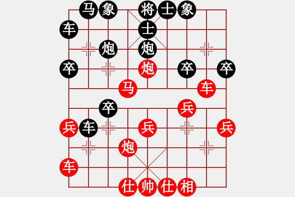 象棋棋譜圖片：一篙春水(8段)-勝-秋韻蟬(7段) - 步數(shù)：30 