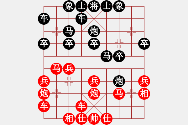 象棋棋譜圖片：xsongzihan(5級)-和-bbboy002(8級) - 步數(shù)：20 