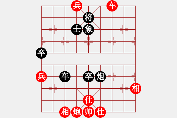 象棋棋譜圖片：klhnuiagsm(9星)-勝-蓋聶與衛(wèi)莊(9星) - 步數(shù)：130 