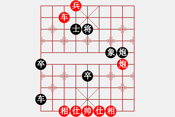 象棋棋譜圖片：klhnuiagsm(9星)-勝-蓋聶與衛(wèi)莊(9星) - 步數(shù)：160 