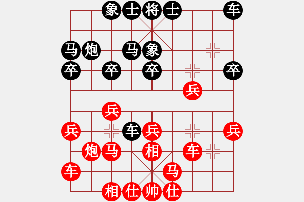 象棋棋譜圖片：klhnuiagsm(9星)-勝-蓋聶與衛(wèi)莊(9星) - 步數(shù)：20 