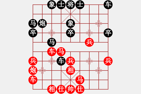 象棋棋譜圖片：klhnuiagsm(9星)-勝-蓋聶與衛(wèi)莊(9星) - 步數(shù)：30 