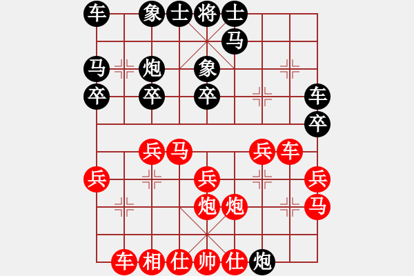 象棋棋譜圖片：士角炮對飛左象拐角馬Y5.pgn - 步數(shù)：20 