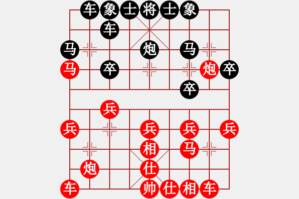 象棋棋譜圖片：從心開始[紅] -VS- 初見 [黑] - 步數(shù)：30 