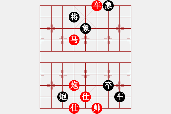 象棋棋譜圖片：象棋基本殺法 十四 馬后炮殺法 4 - 步數(shù)：13 