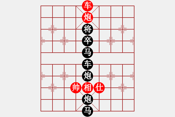 象棋棋譜圖片：公孫舞器(劍形) 正和 - 步數(shù)：0 