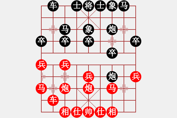 象棋棋譜圖片：棋結(jié)棋緣(9星)-負(fù)-中眼訓(xùn)(4弦) - 步數(shù)：20 