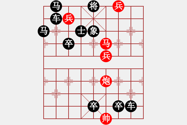 象棋棋譜圖片：攻城取寶-加微信541799245領免費教程 - 步數：40 