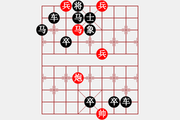 象棋棋譜圖片：攻城取寶-加微信541799245領免費教程 - 步數：47 