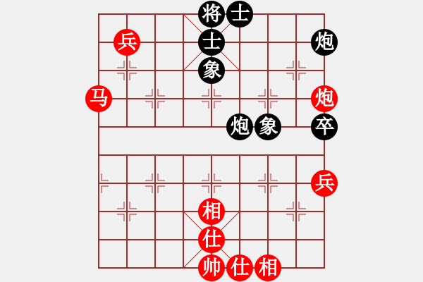 象棋棋譜圖片：龍嘯震九洲(6段)-和-小船工(7段) - 步數(shù)：80 