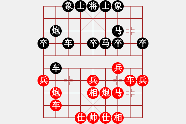 象棋棋譜圖片：大贏家(7段)-和-南極泰斗(8段) - 步數：30 