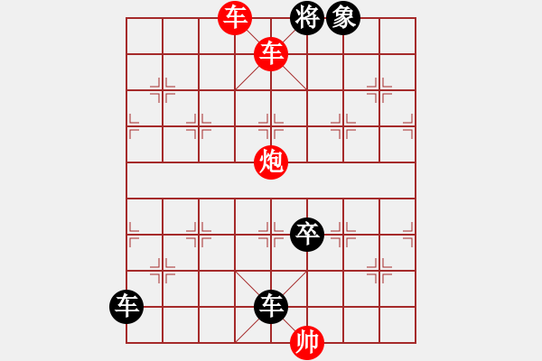 象棋棋譜圖片：閑來(lái)一局20150128 - 步數(shù)：15 