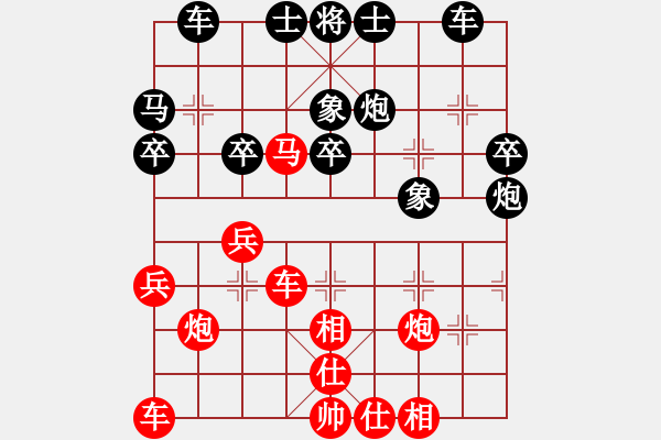 象棋棋譜圖片：對兵局 - 步數(shù)：30 