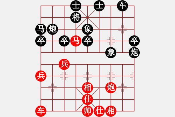 象棋棋譜圖片：對兵局 - 步數(shù)：40 