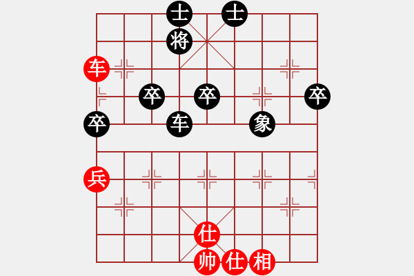 象棋棋譜圖片：對兵局 - 步數(shù)：66 