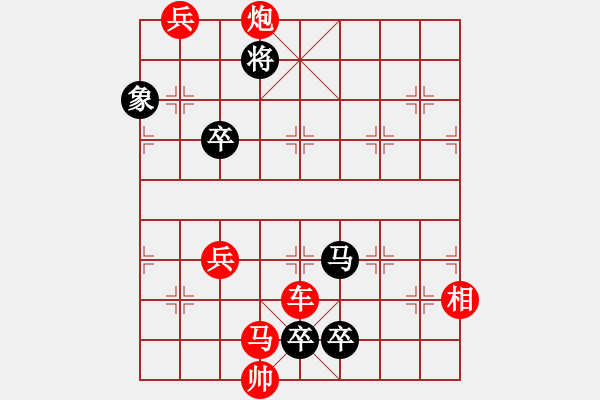 象棋棋譜圖片：良相輔國(guó) - 步數(shù)：10 