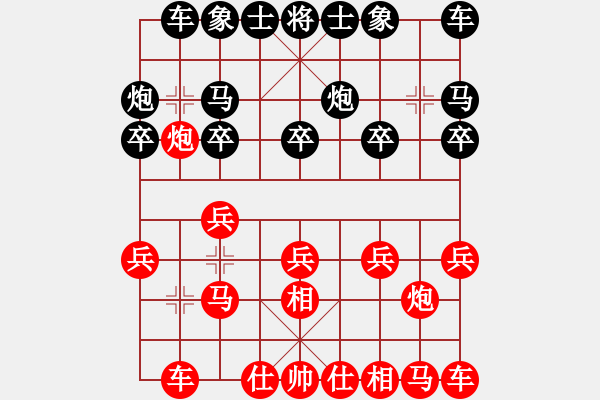 象棋棋譜圖片：黃國泰先勝老胡.PGN - 步數(shù)：10 