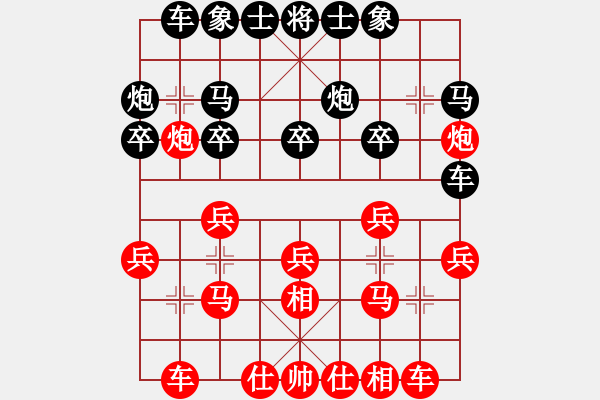 象棋棋譜圖片：黃國泰先勝老胡.PGN - 步數(shù)：20 