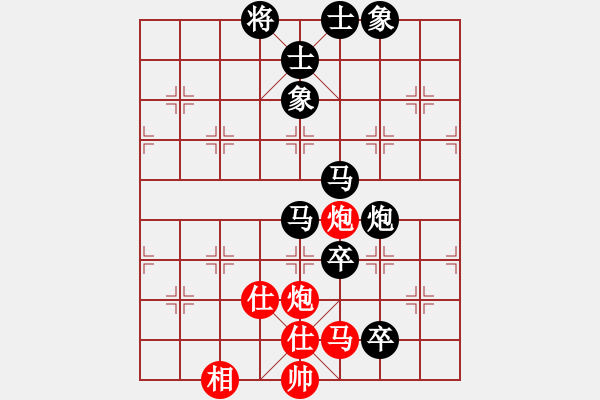 象棋棋譜圖片：芳棋(純?nèi)讼缕?[893812128] 勝 羅羅亞索隆o(∩_∩)o[1515100676] - 步數(shù)：84 