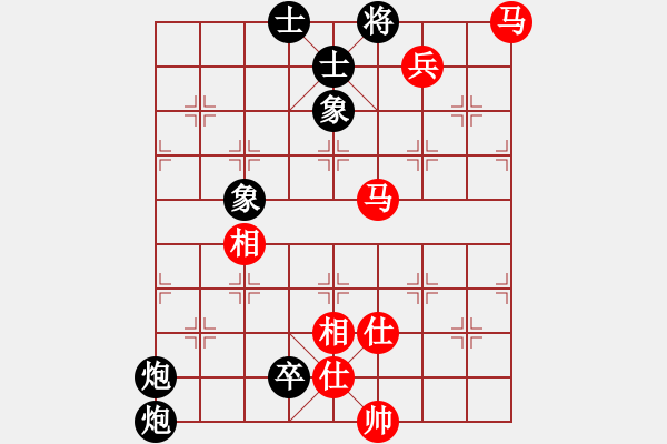 象棋棋譜圖片：芙蓉女兒(7星)-和-狂沙吹盡(無極) - 步數(shù)：130 