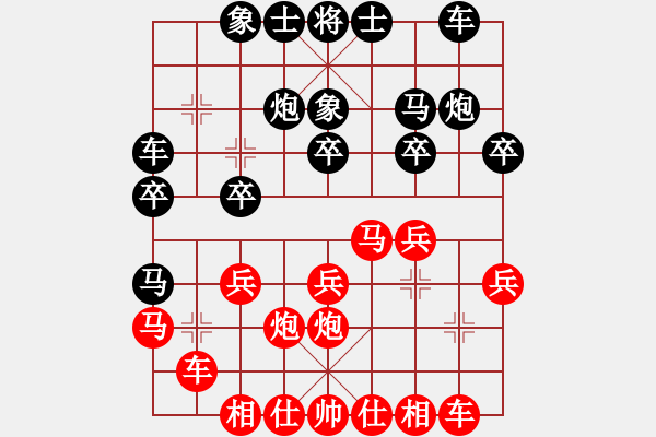 象棋棋譜圖片：芙蓉女兒(7星)-和-狂沙吹盡(無極) - 步數(shù)：20 