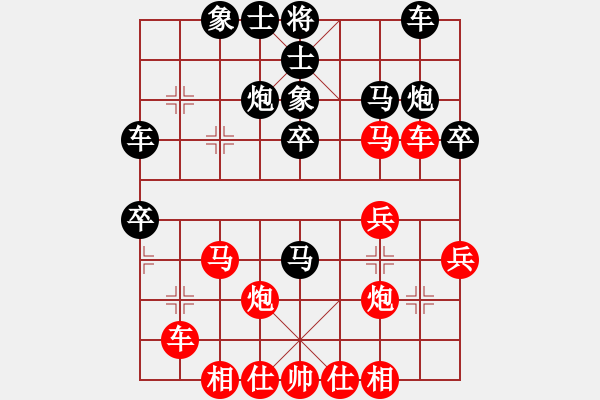 象棋棋譜圖片：芙蓉女兒(7星)-和-狂沙吹盡(無極) - 步數(shù)：30 