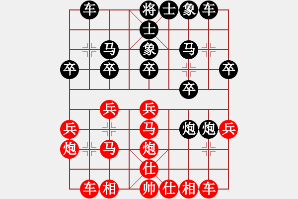 象棋棋譜圖片：云行天涯(9段)-和-重視你(7段) - 步數(shù)：20 