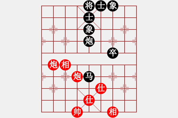 象棋棋譜圖片：云行天涯(9段)-和-重視你(7段) - 步數(shù)：90 