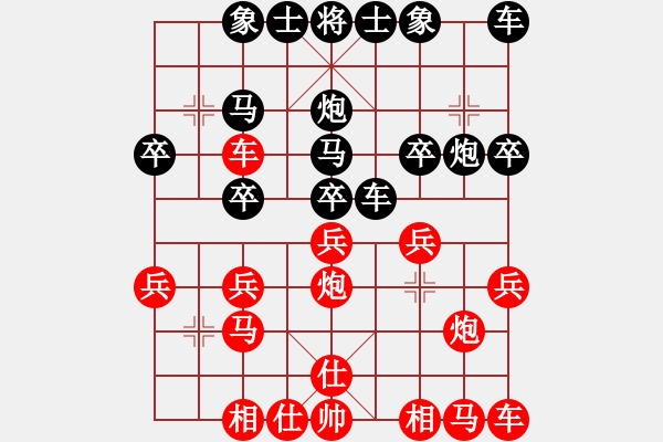 象棋棋譜圖片：帥哥[紅] -VS- 陳健纘[黑] - 步數(shù)：20 