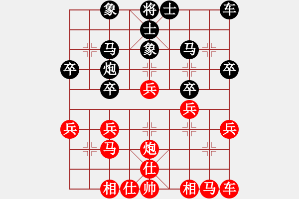 象棋棋譜圖片：帥哥[紅] -VS- 陳健纘[黑] - 步數(shù)：30 