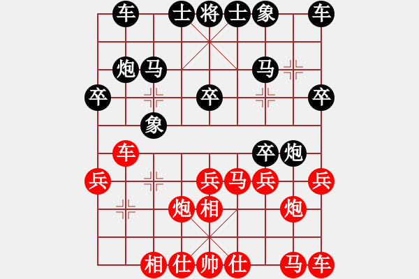 象棋棋譜圖片：喜歡象棋（先負(fù)）棋域公主 - 步數(shù)：20 