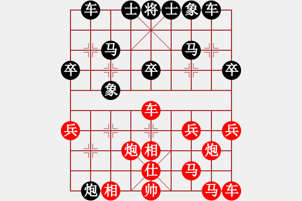 象棋棋譜圖片：喜歡象棋（先負(fù)）棋域公主 - 步數(shù)：30 