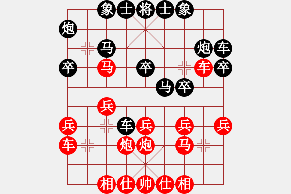 象棋棋譜圖片：白氏劍客(3段)-負-萍鄉(xiāng)一霸(5段) - 步數(shù)：20 