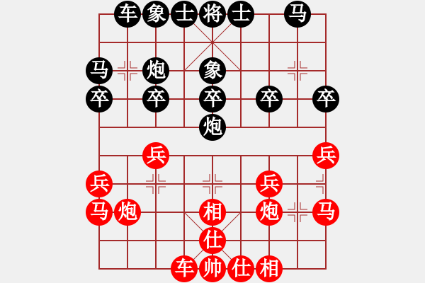 象棋棋譜圖片：西白虎(9段)-和-棋魂冰妹妹(6段) - 步數(shù)：20 