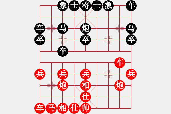 象棋棋譜圖片：無(wú)情傷(日帥)-勝-寸雨(9段) - 步數(shù)：20 